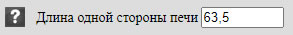 Выбор стороны печи