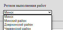 Регион работ печника