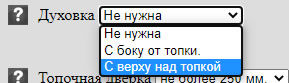 Духовка для печи