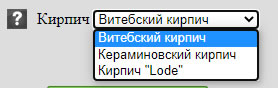 Выбор печного кирпича